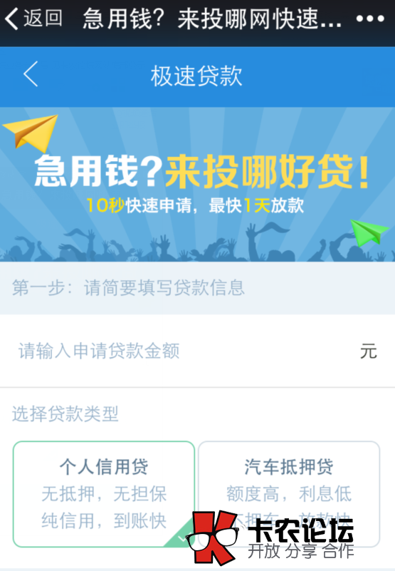 投哪好贷款怎么样 需要什么材料26 / 作者:卡农社区总编辑 / 