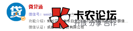 微贷通贷款怎么样 能贷多少48 / 作者:卡农社区主编 / 