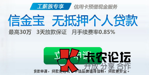 中信银行信金宝业主贷好申请吗 最高可达30万60 / 作者:卡农社区主编 / 