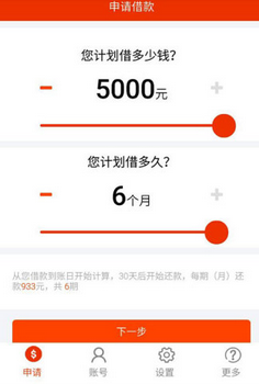 滴滴快贷官网app是真的吗可以下款吗12 / 作者:卡农社区主编 / 