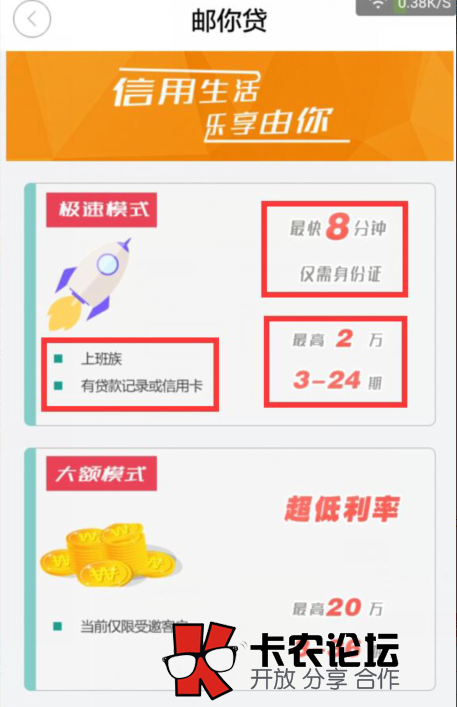邮你贷真的可以下款吗能下多少57 / 作者:卡农社区主编 / 