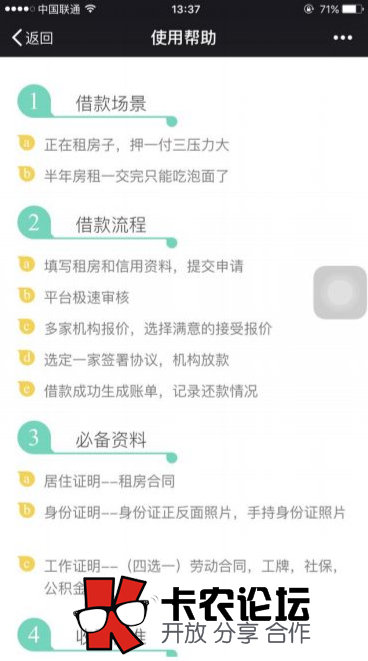 房租贷是什么平台可以下款吗87 / 作者:卡农社区主编 / 