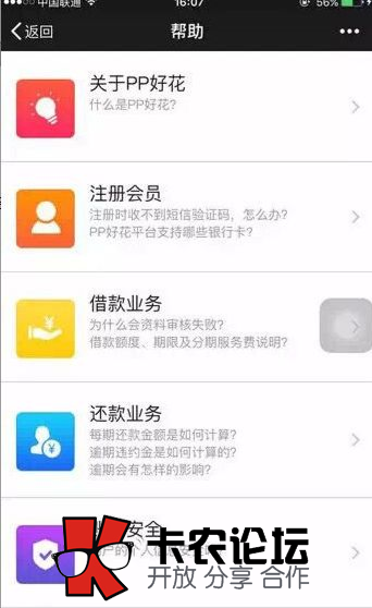 pp好花邀请码是什么怎么填写81 / 作者:卡农社区主编 / 
