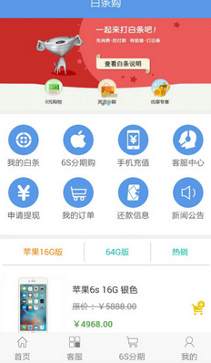 白条购app怎么样 如何下款16 / 作者:卡农社区主编 / 