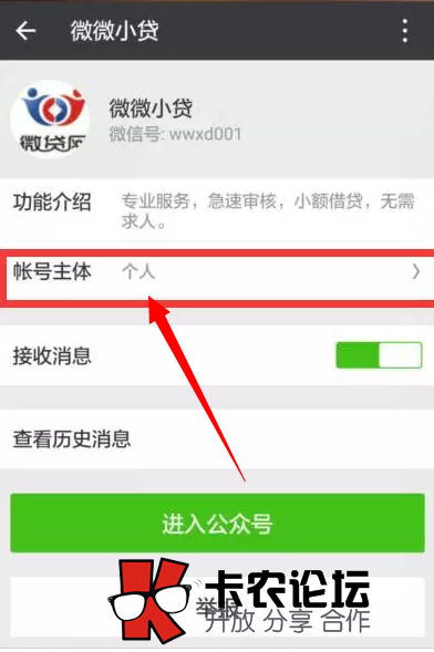 微微小贷可以当天下款吗 是骗人的46 / 作者:卡农社区主编 / 