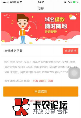 简贷是什么贷款需要什么条件13 / 作者:卡农社区主编 / 