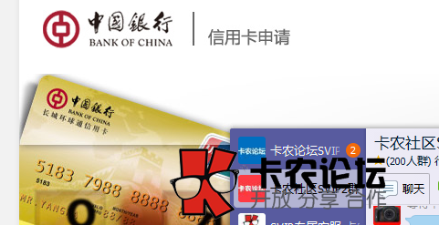 中行快卡通道链接打不开是怎么回事28 / 作者:卡农社区总编辑 / 