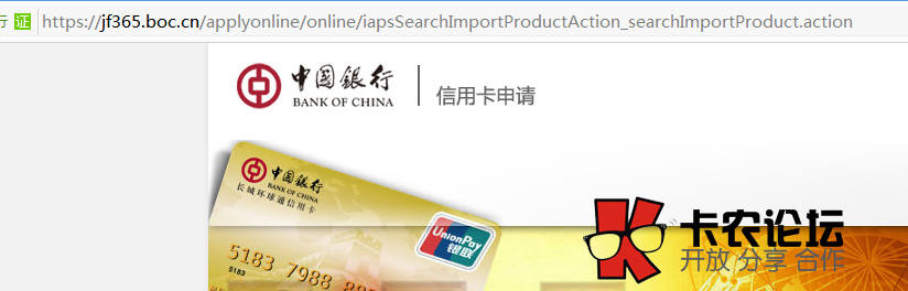 中行快卡通道链接打不开是怎么回事12 / 作者:卡农社区总编辑 / 
