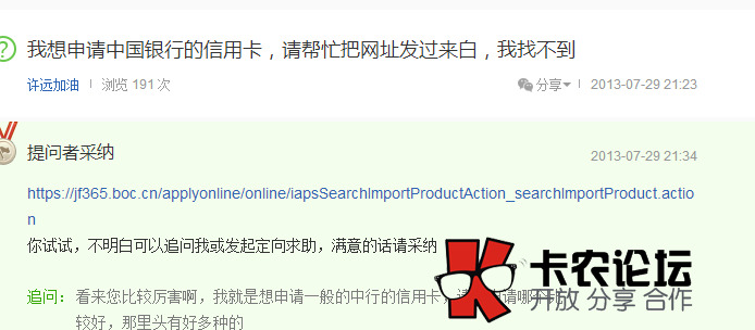 中行快卡通道链接打不开是怎么回事21 / 作者:卡农社区总编辑 / 