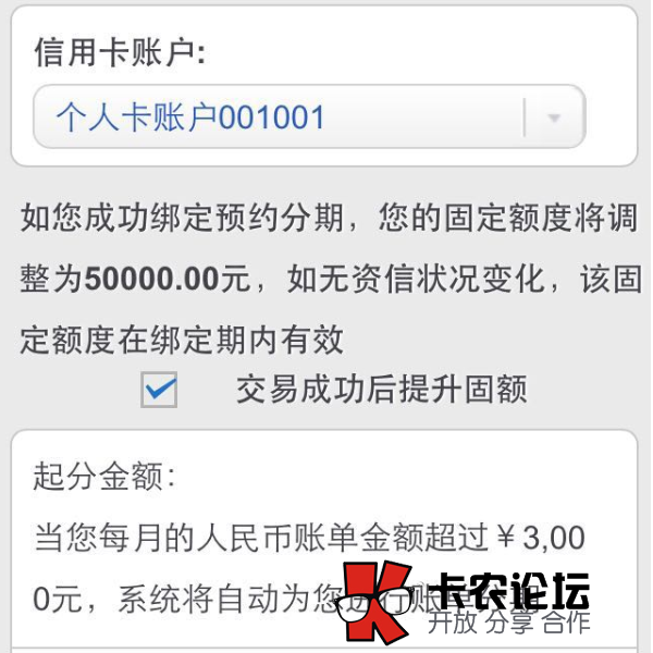 招商银行预约分期提固额靠谱吗25 / 作者:卡农社区主编 / 