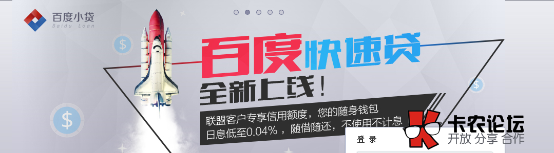 百度小贷注册登录不了怎么解决47 / 作者:卡农社区主编 / 