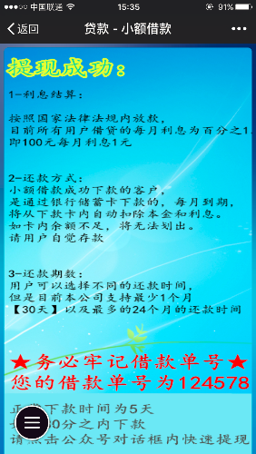 闪银支付公众号是骗人的80 / 作者:卡农社区主编 / 