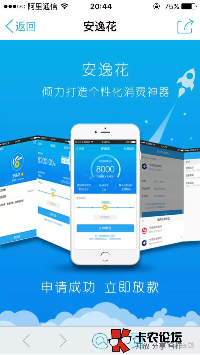 只要有QQ就可贷 5分钟到账34 / 作者:卡农社区总编辑 / 