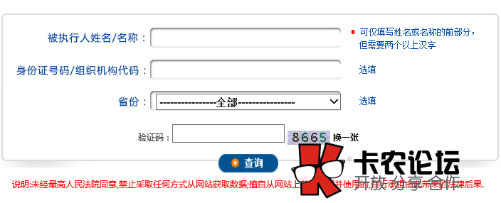 失信黑名单人员怎么知道是否被执行80 / 作者:卡农社区主编 / 