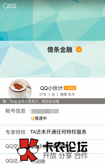 把自己的QQ认证一下，和微信公众号一样功能76 / 作者:卡农社区总编辑 / 