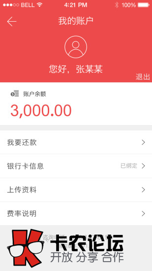 拍分期0元购机是真的吗 app怎么下载1 / 作者:卡农社区主编 / 