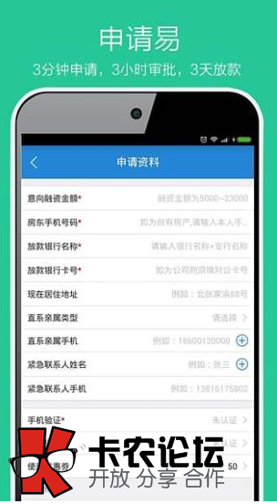 小企额申请需要多久？能全额下款吗？7 / 作者:卡农商学院 / 