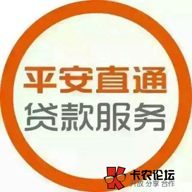 平安直通贷款怎么样 申请条件方法2 / 作者:卡农社区主编 / 