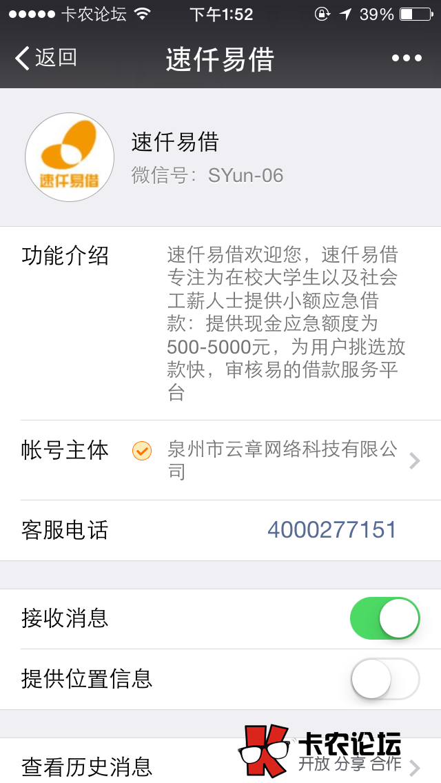 速迁易借贷款怎么申请 靠谱吗38 / 作者:卡农社区主编 / 