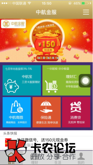 中航金服消费贷怎么操作 哪里下载47 / 作者:卡农社区主编 / 