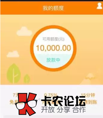 有信用卡征信好的客户 可做3000-50000贷款57 / 作者:卡农社区总编辑 / 
