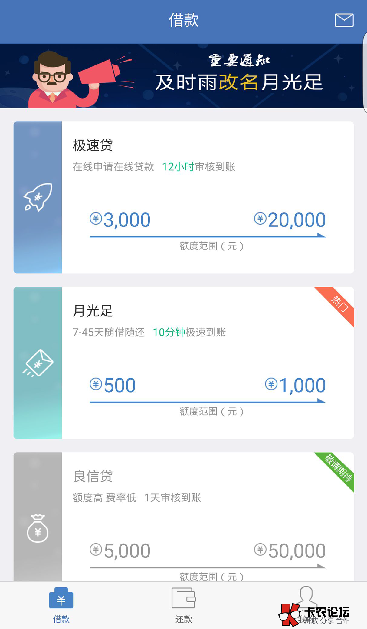 最新的下款口子 月光足80 / 作者:卡农社区主编 / 