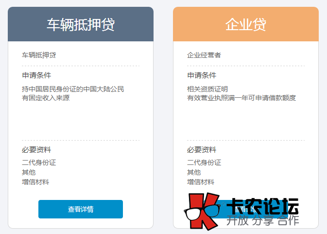 微美贷怎么样 会跑路吗86 / 作者:卡农社区主编 / 