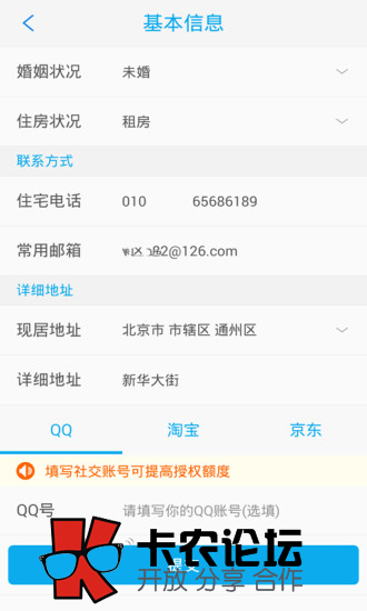 马上消费金融贷款怎么申请 是真的吗78 / 作者:卡农社区主编 / 