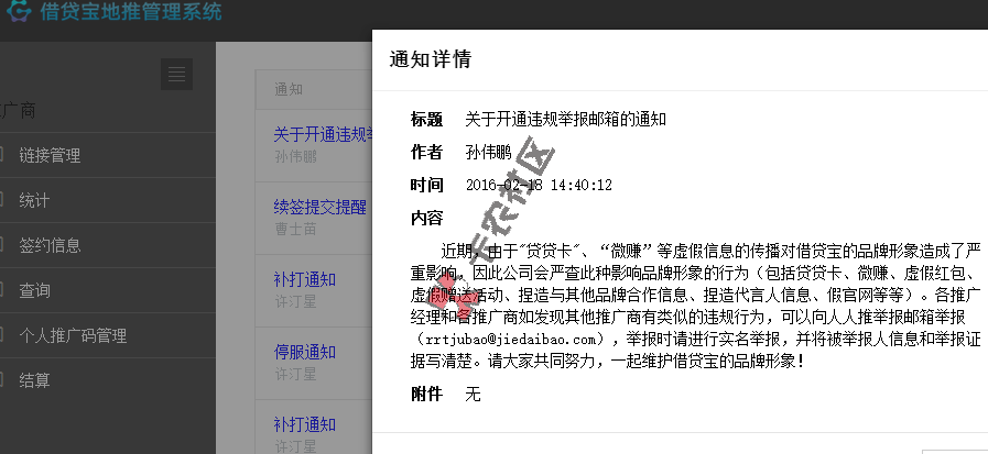 贷贷卡和借贷宝合作是真的吗100 / 作者:卡农社区总编辑 / 