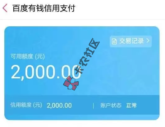 百度糯米额度号怎么获取，怎么tx89 / 作者:卡农社区总编辑 / 