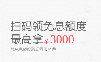 借点花官网是哪个 分期乐还是信用钱包71 / 作者:卡农社区总编辑 / 