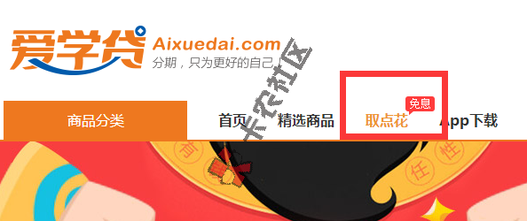借点花官网是哪个 分期乐还是信用钱包89 / 作者:卡农社区总编辑 / 