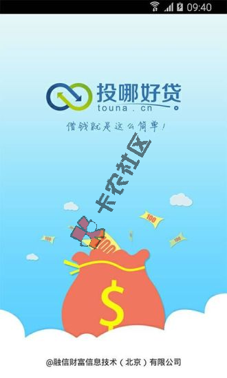 有车一族即可申请的贷款 投哪好贷6 / 作者:卡农社区主编 / 