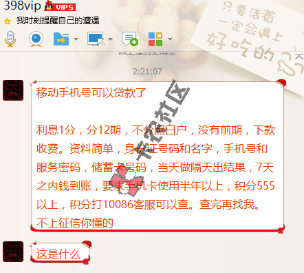 移动手机号贷款方法和平台，操作方法6 / 作者:卡农社区总编辑 / 
