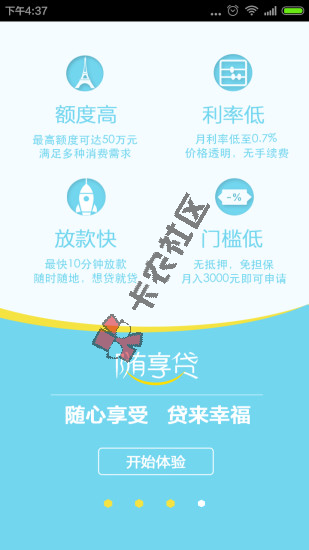 连续6个月代发工资超过3000就能拿到钱 随享贷37 / 作者:卡农社区主编 / 