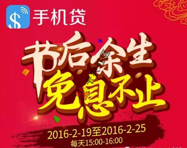 手机贷口令红包免费送是真的吗19 / 作者:卡农社区主编 / 