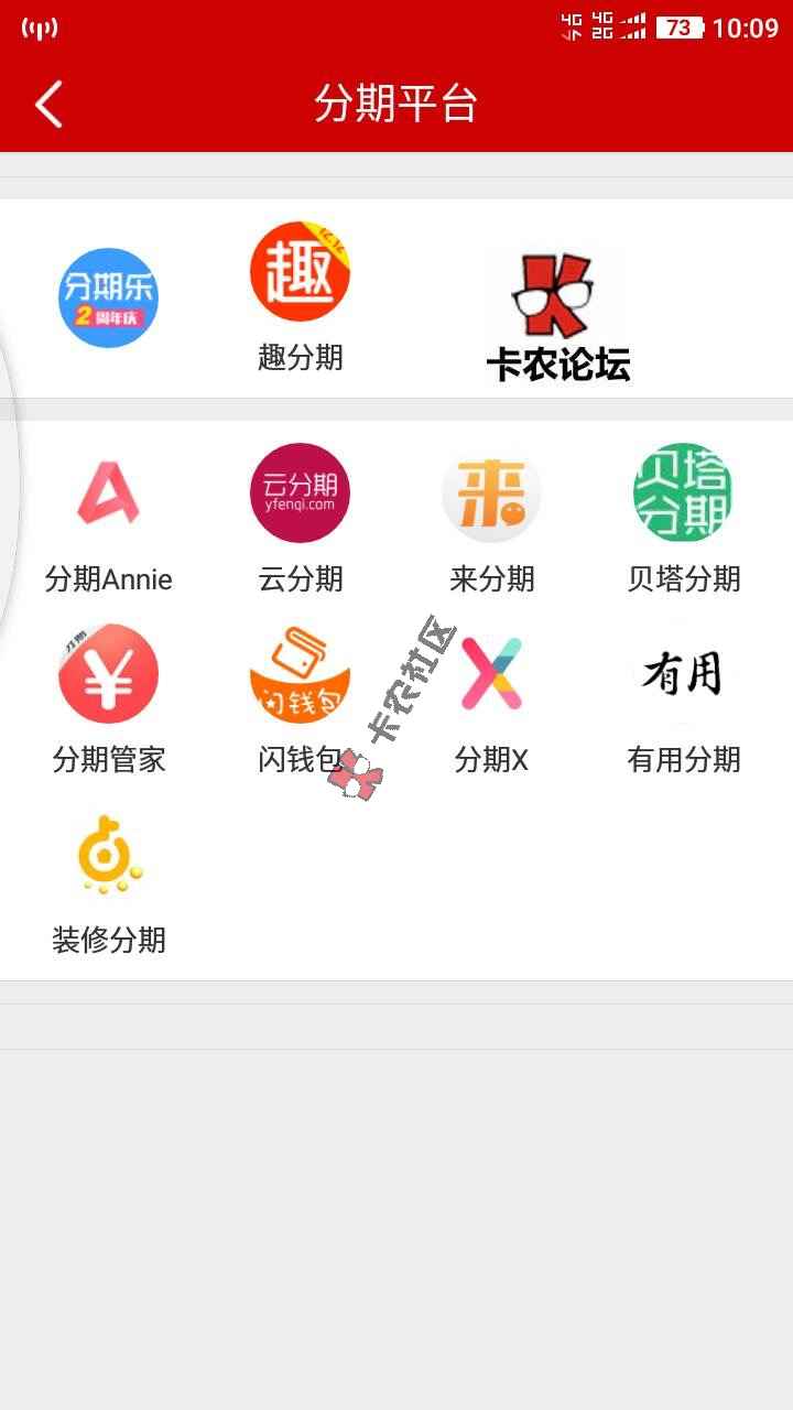 黑白户都可以做的手机分期 不上征信64 / 作者:卡农社区总编辑 / 