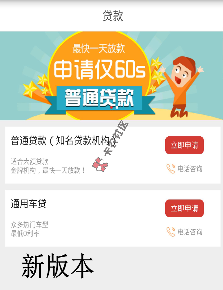 有淘宝真实购物就能下款的口子 信闪贷56 / 作者:卡农社区主编 / 