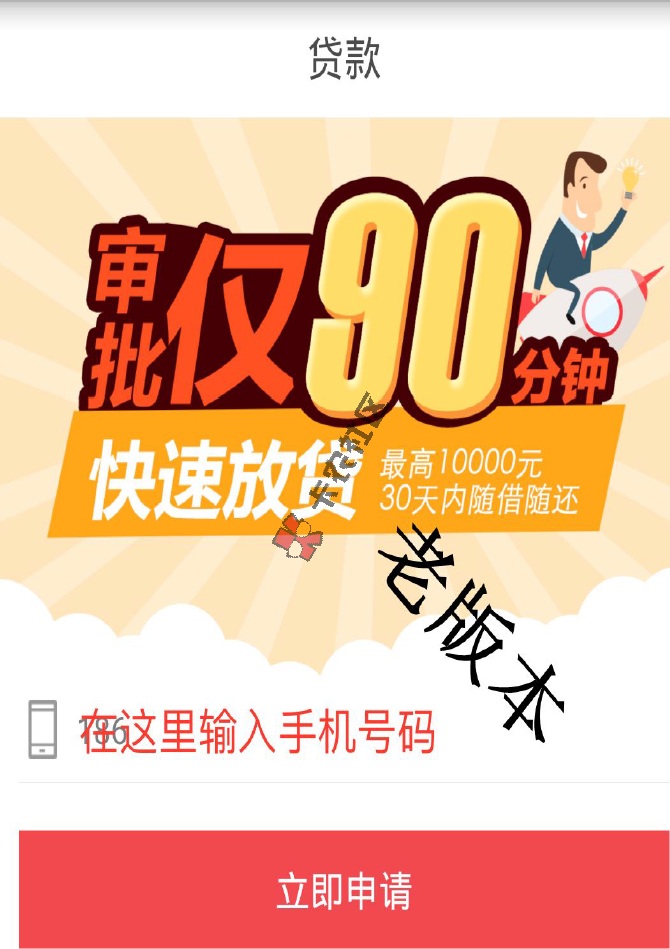 有淘宝真实购物就能下款的口子 信闪贷1 / 作者:卡农社区主编 / 