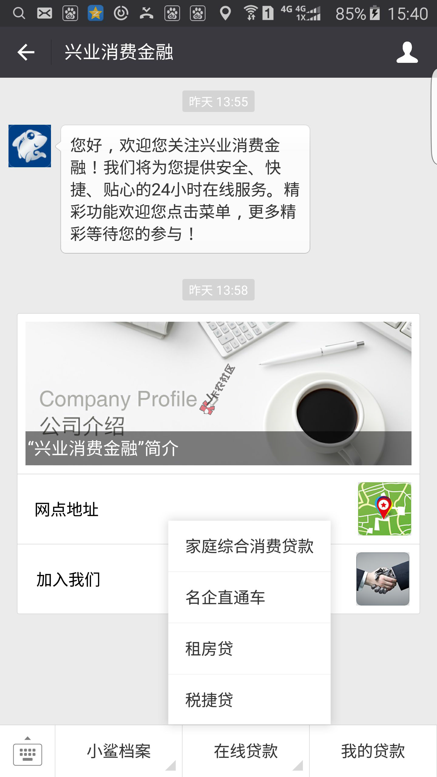 兴业消费金融贷款好下款吗 怎么申请27 / 作者:卡农社区主编 / 