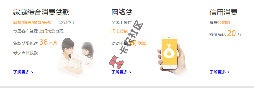 兴业消费金融贷款好下款吗 怎么申请71 / 作者:卡农社区主编 / 
