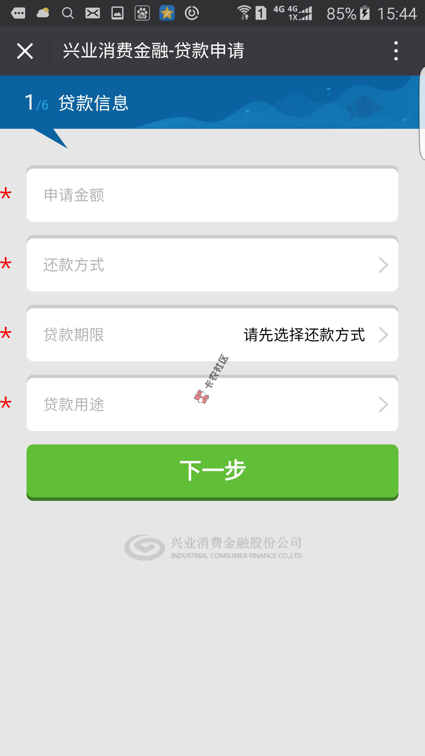 兴业消费金融贷款好下款吗 怎么申请51 / 作者:卡农社区主编 / 
