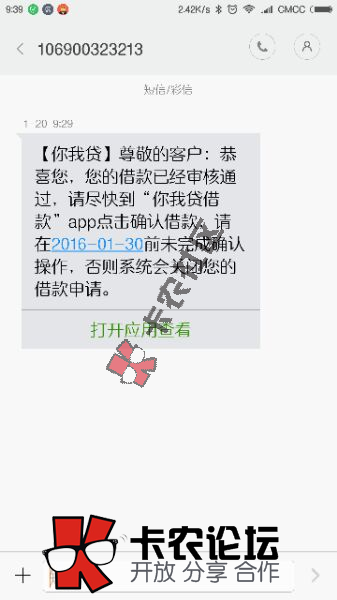 嘉卡贷秒拒原因解析 怎么解决48 / 作者:卡农社区主编 / 