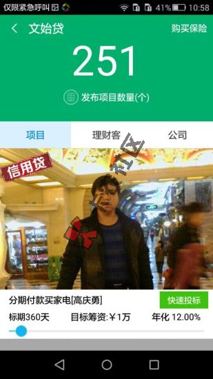 文始征信贷款需要什么条件 可以下款吗30 / 作者:卡农社区主编 / 