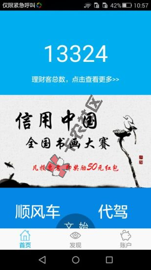 文始征信贷款需要什么条件 可以下款吗7 / 作者:卡农社区主编 / 