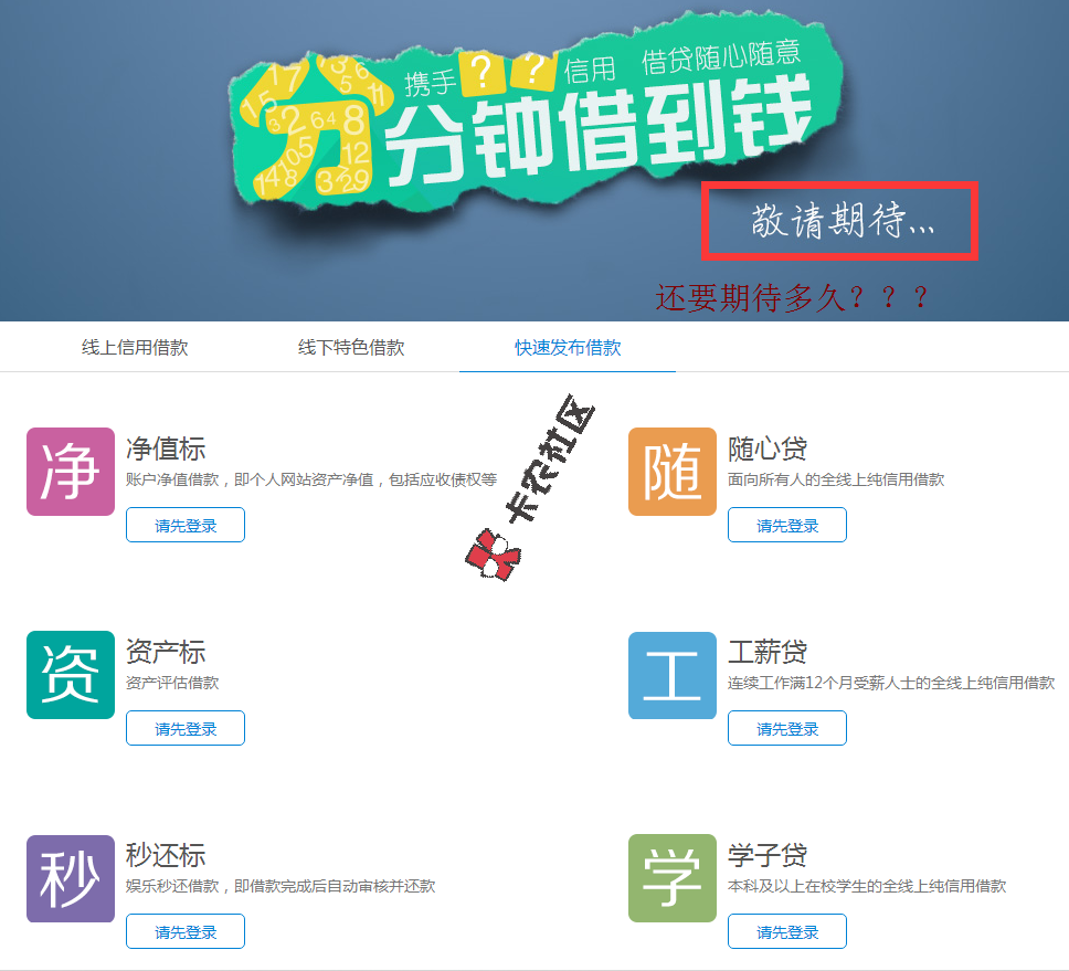 红岭创投app怎么样 可靠吗33 / 作者:卡农社区主编 / 