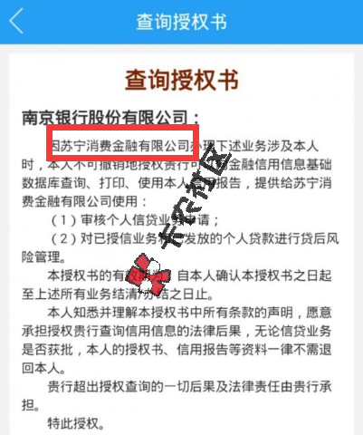 苏宁任性付不还后果会怎么样？上征信吗14 / 作者:卡农社区主编 / 