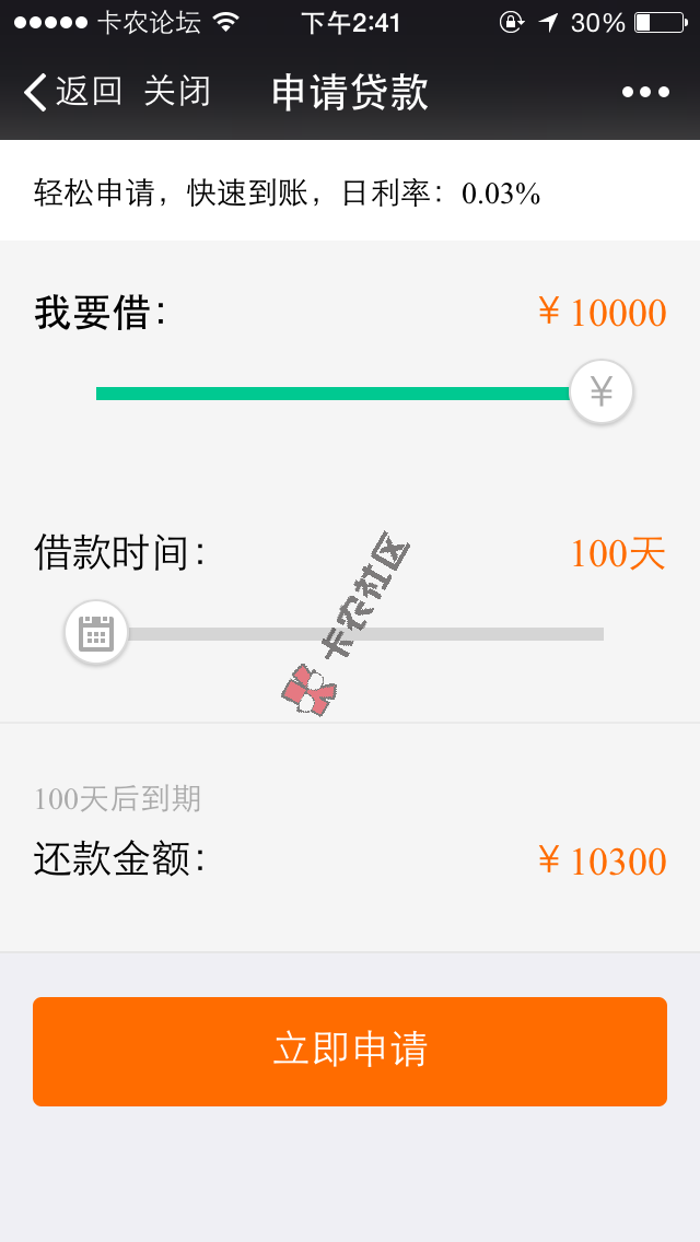 真牛贷怎么样 容易下款吗38 / 作者:卡农社区主编 / 