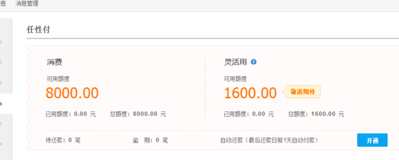 苏宁灵活用是什么 怎么提现94 / 作者:卡农社区主编 / 