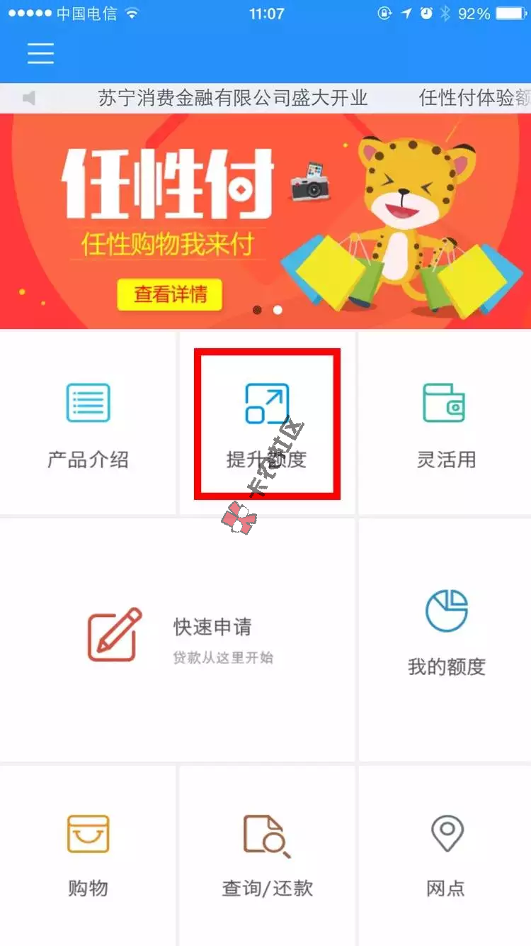苏宁灵活用是什么 怎么提现8 / 作者:卡农社区主编 / 